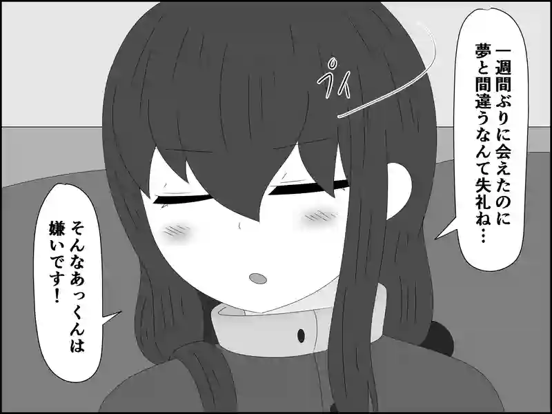 １９９話：報われた努力