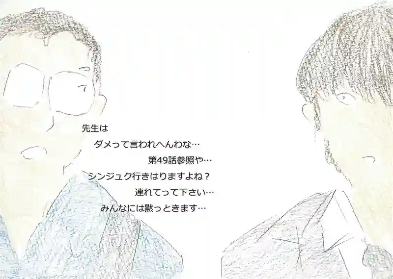 LAP.164 山実習4