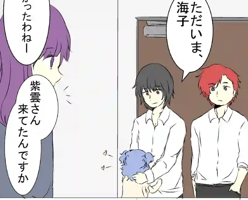 13話　帰りを待つ人