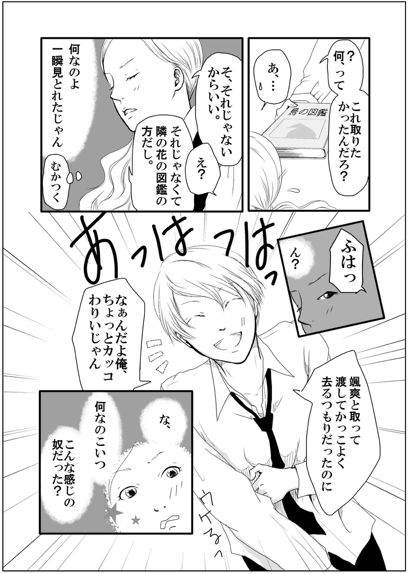 黄泉聲の歌～時絵の章～５．