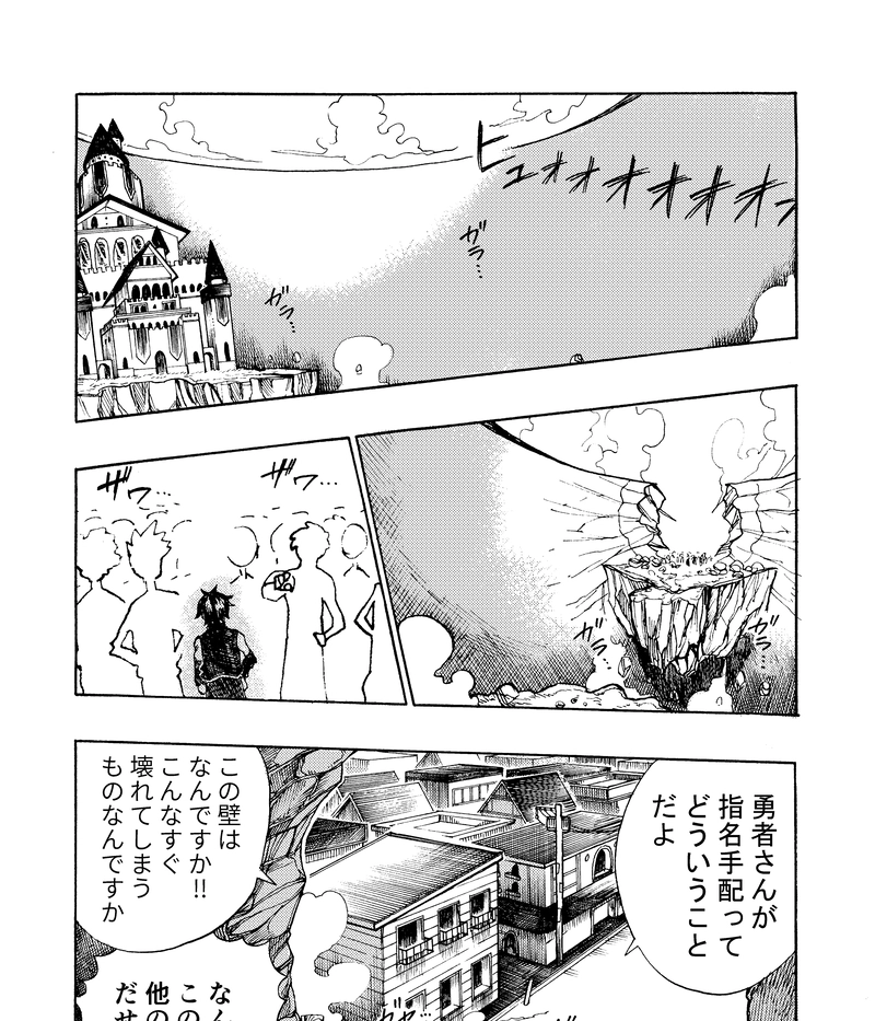 第19話 『地獄の穴の番人』