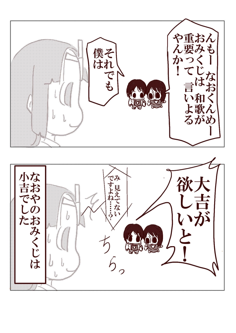 №67 2018年を迎えるみなもたち