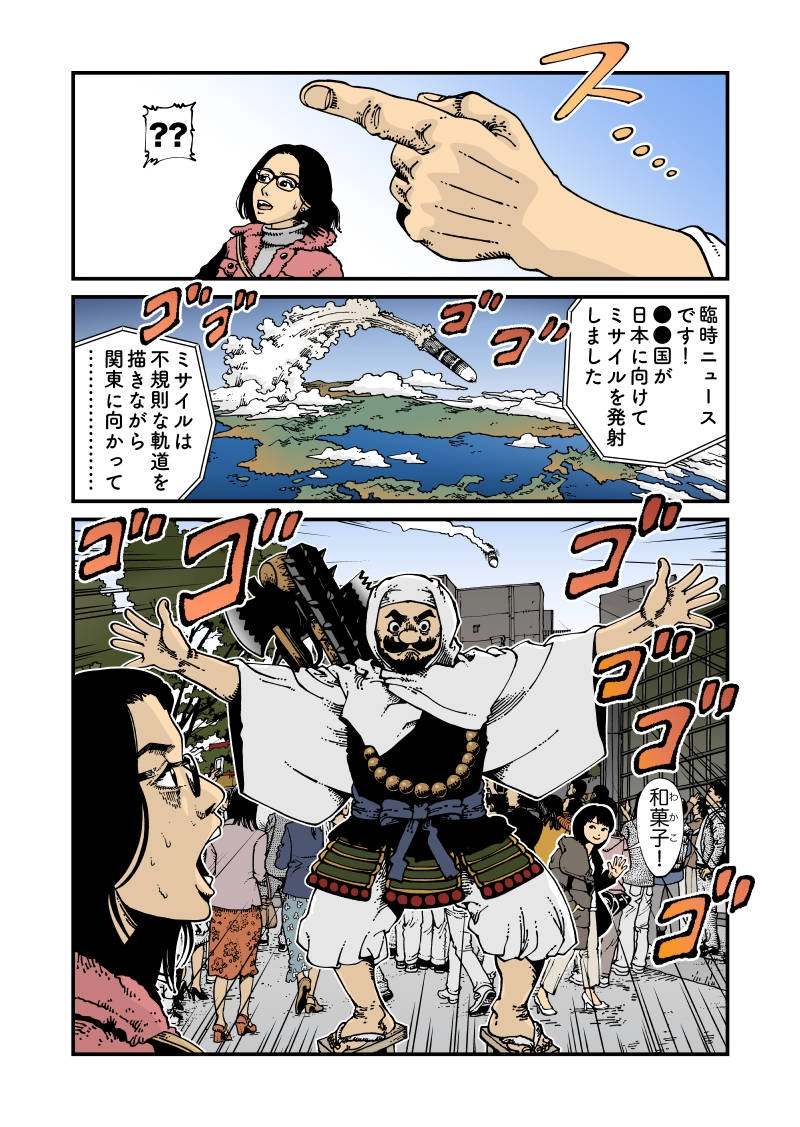 【StoF】私の弁慶