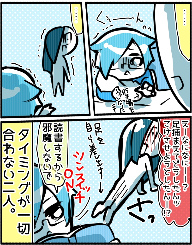 【都会ニート19話】甘えるタイミングがベストな二人