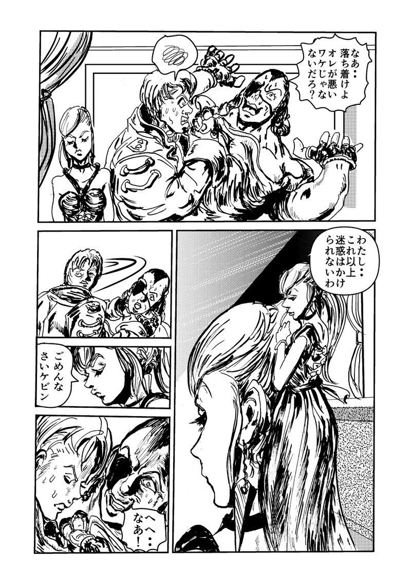 ゴールドシャーク第５話・君を忘れない！