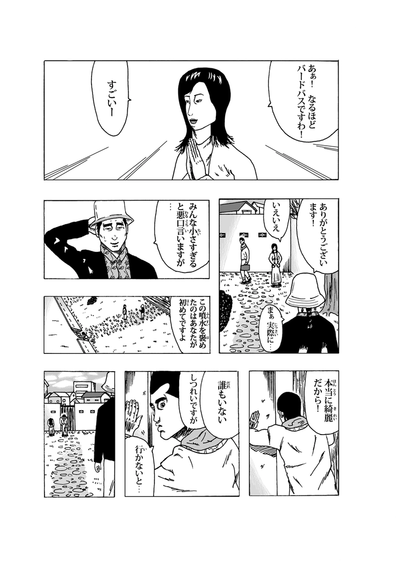 ワン・モア・タイム その①