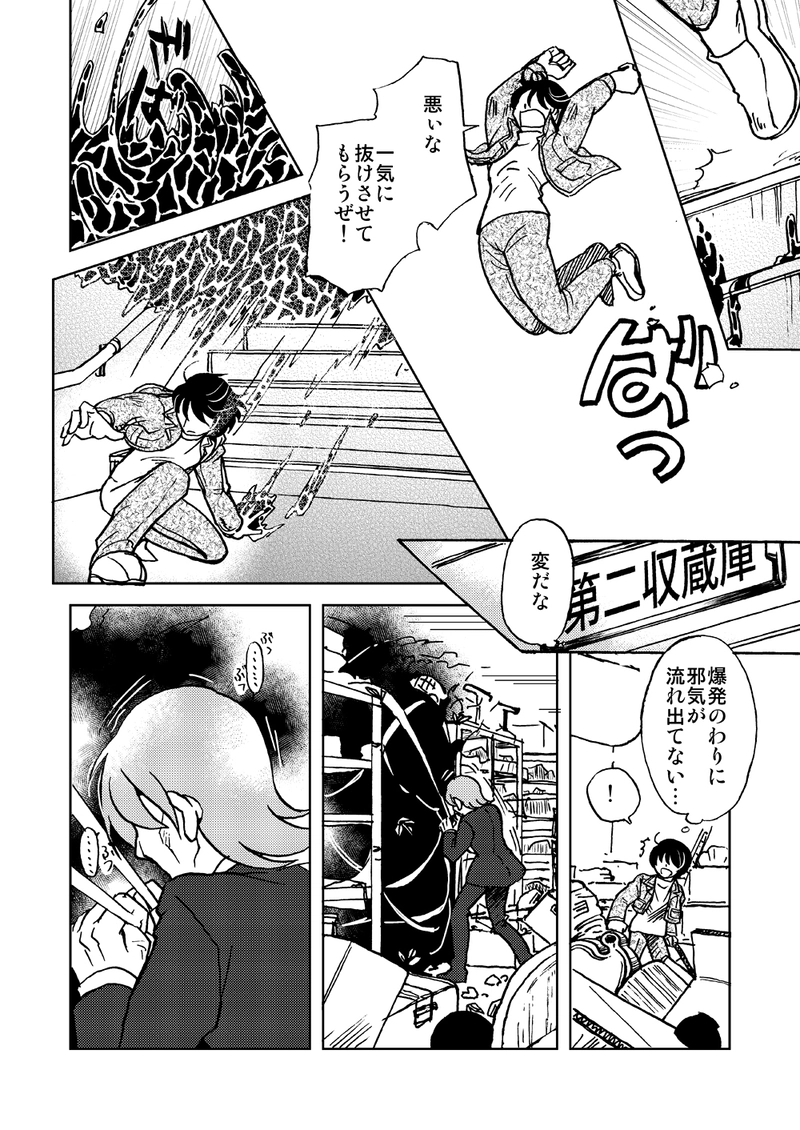 「　　　　ばく」（2011年秋）