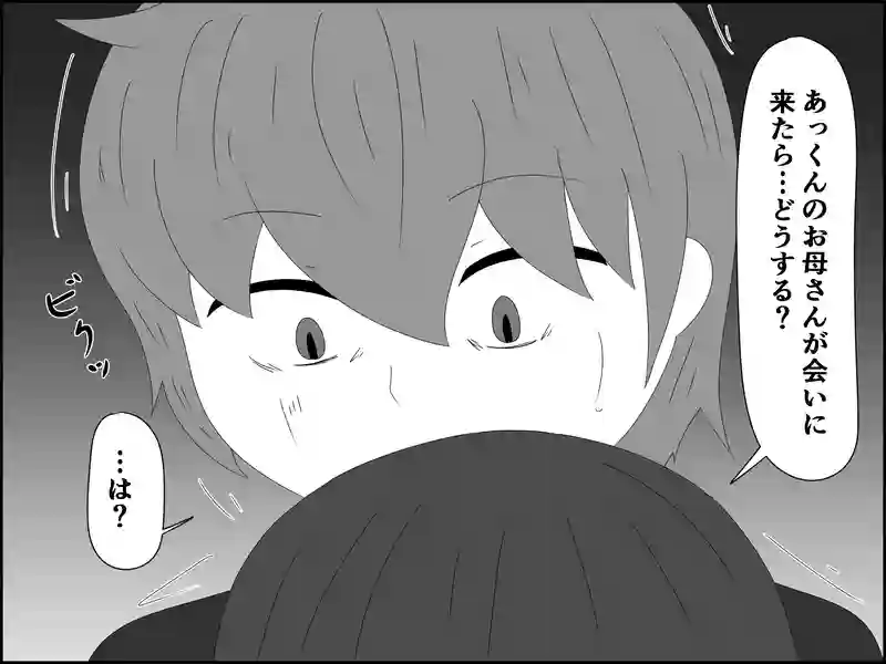 １０５話：偶然なのかそれとも