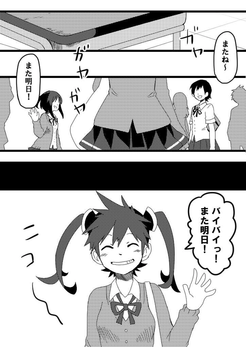 16話　ヒトリキリショウネン