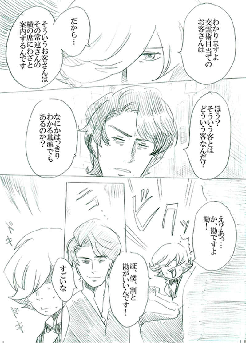 第二話イアンのいる風景（上）