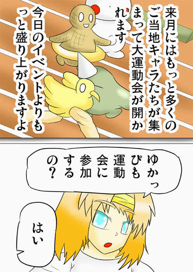 ふぁりはみ　第三話