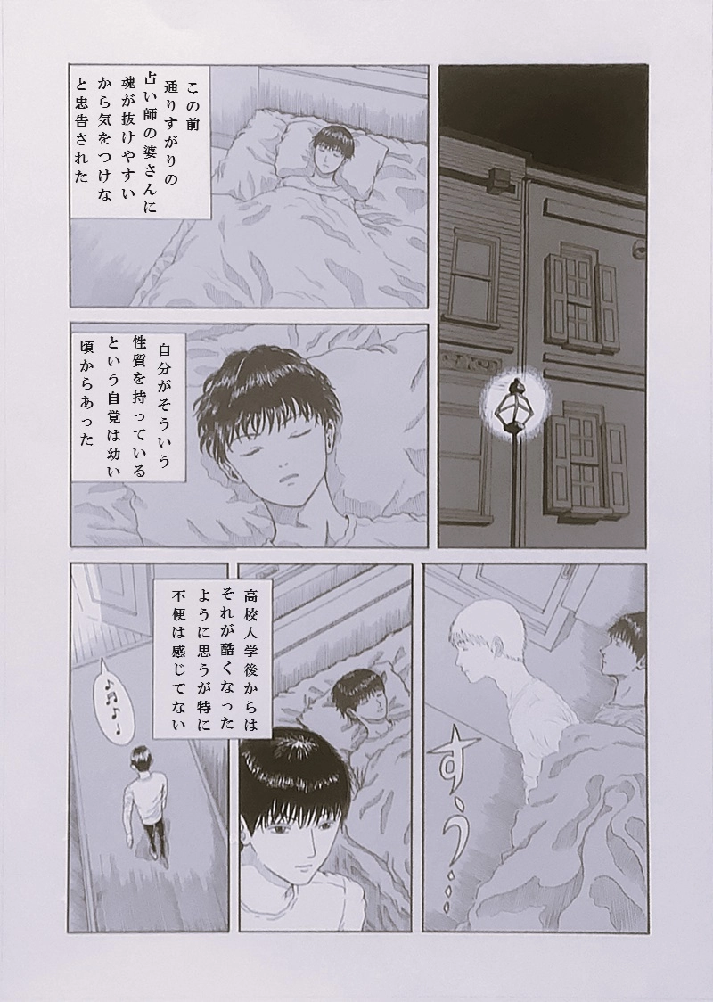 SOLISTE（ソリスト）