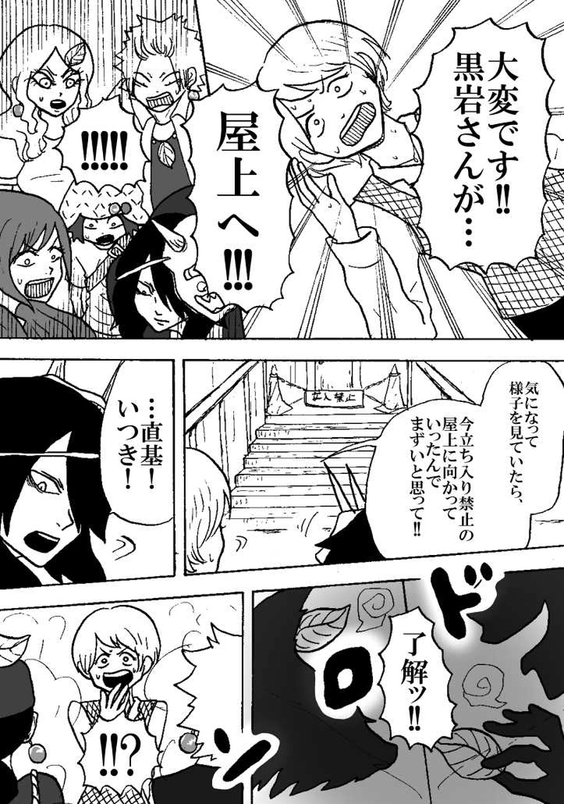 第六話 赤偽屋の仕事（上）