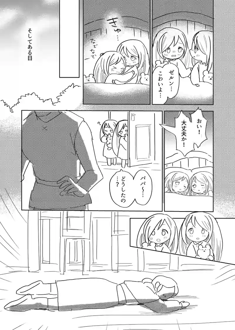 第2話・表