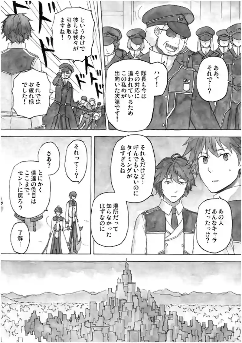 19話 その1