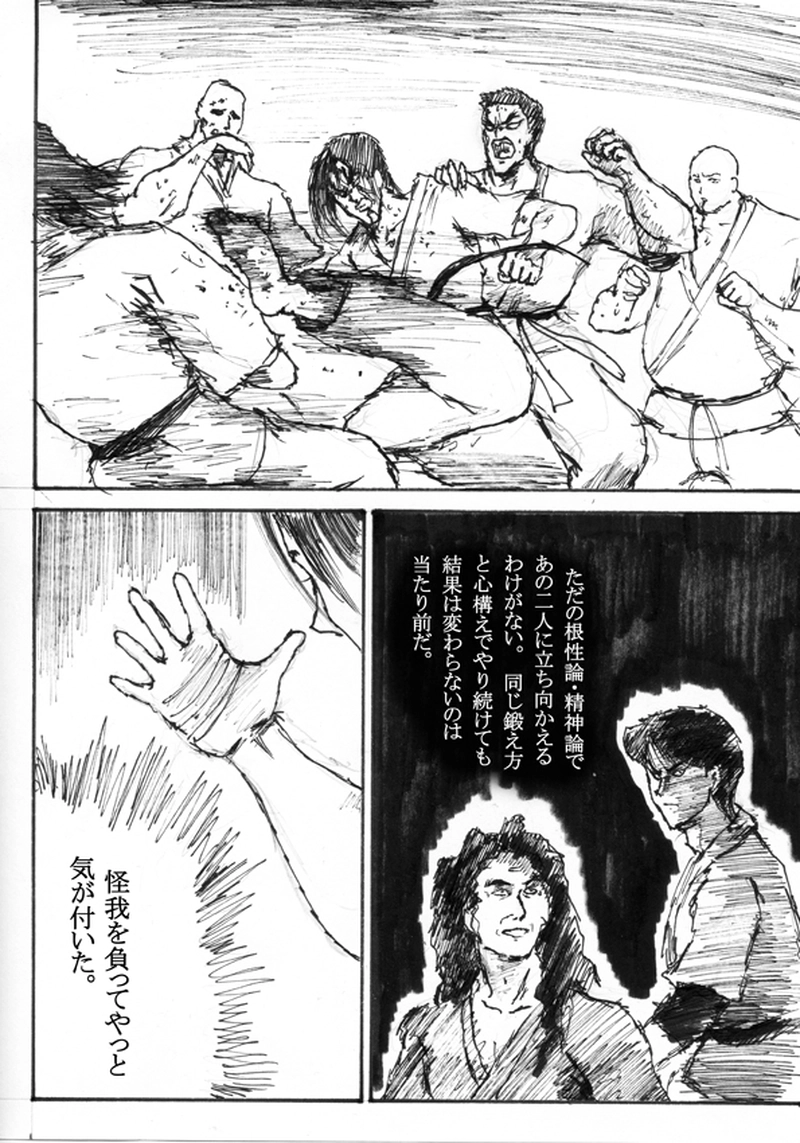 第二十二話「クリスマスイブ」