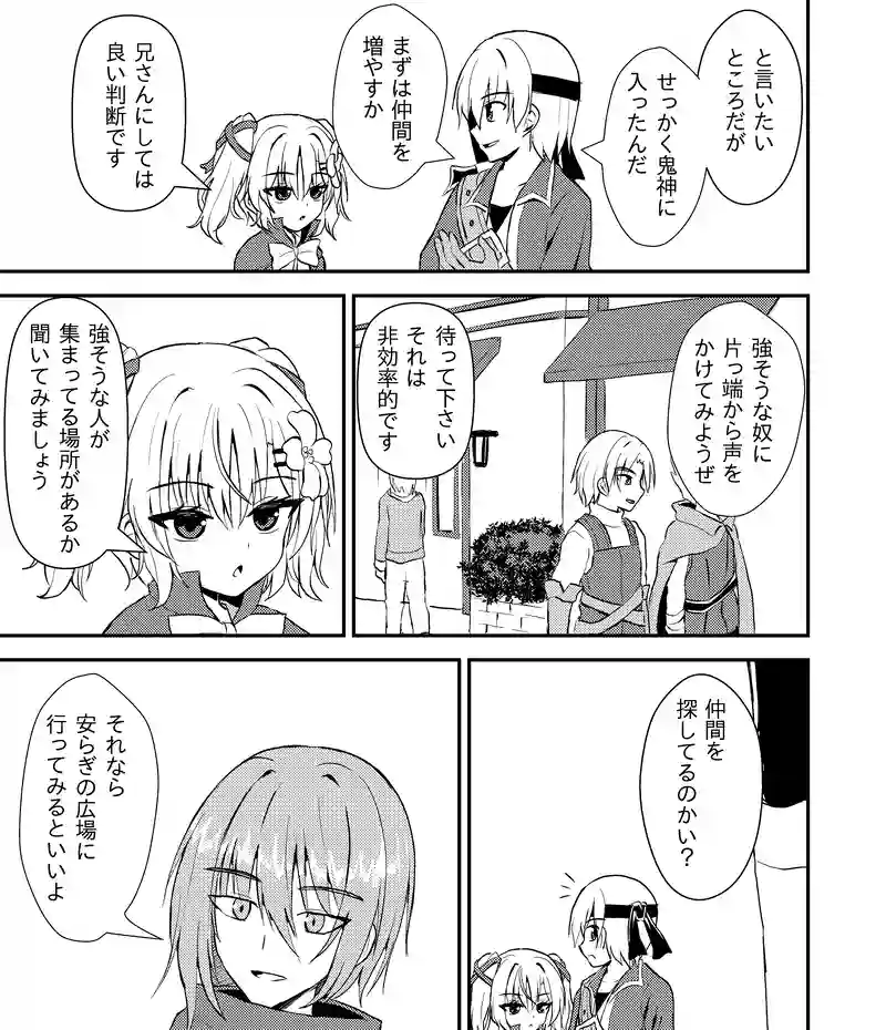 第２９話