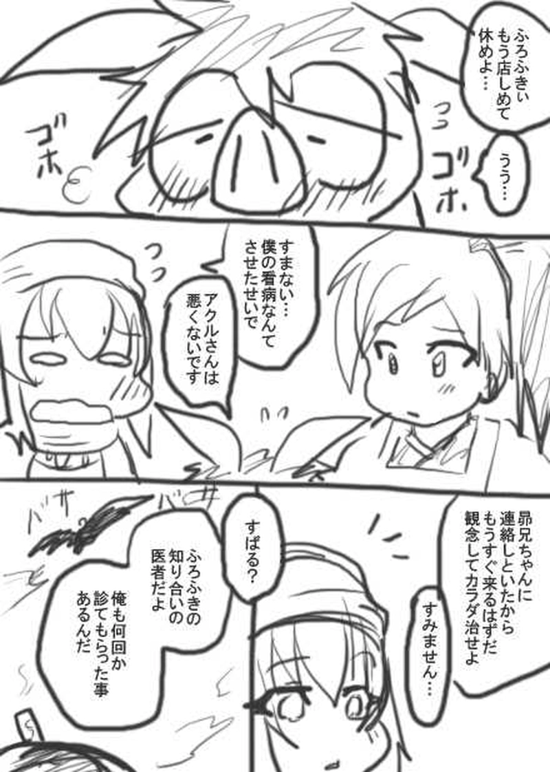 ４１話・らくがき漫画