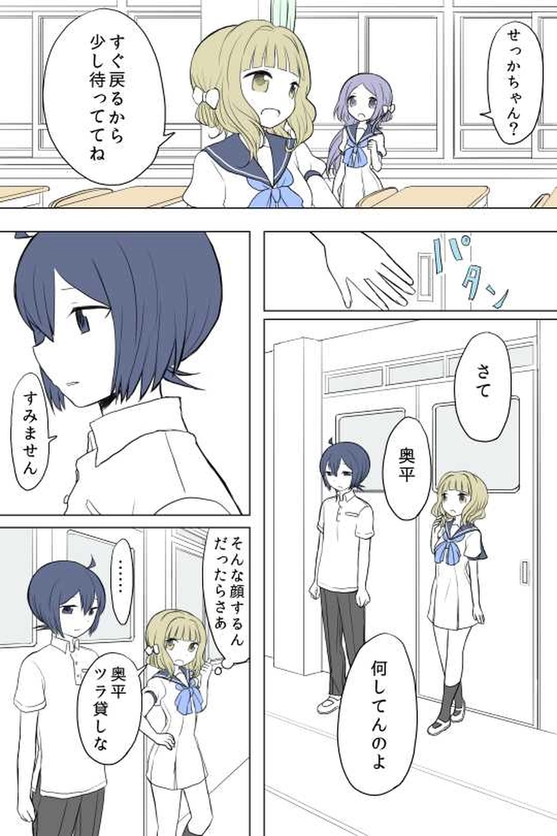 １１話　大切な人