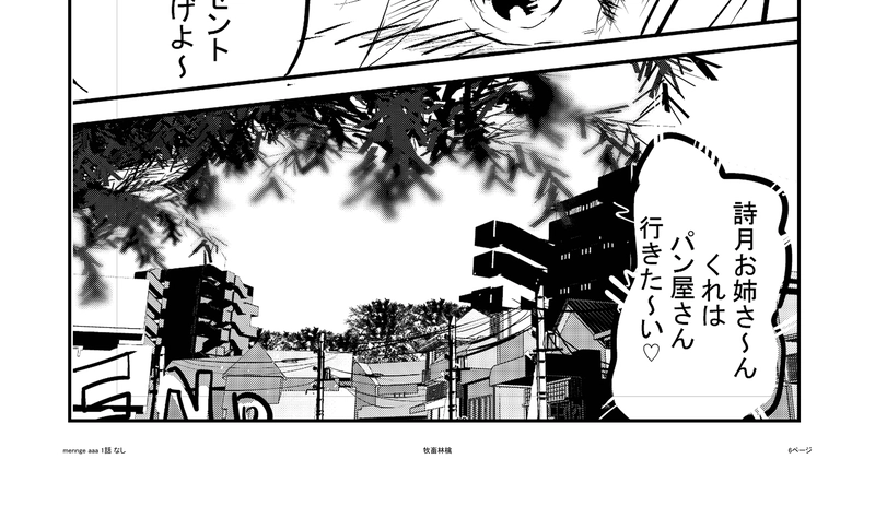 フロントウィングの猫2