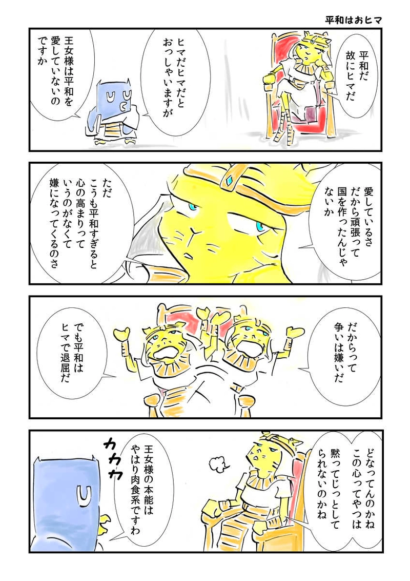 プロローグ　王女様はおヒマ