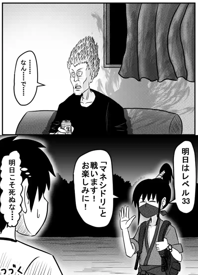 第45話　シカクサンカク　その８