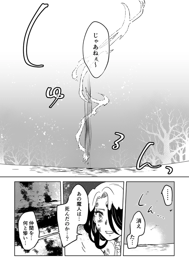 第52話：暗中飛躍