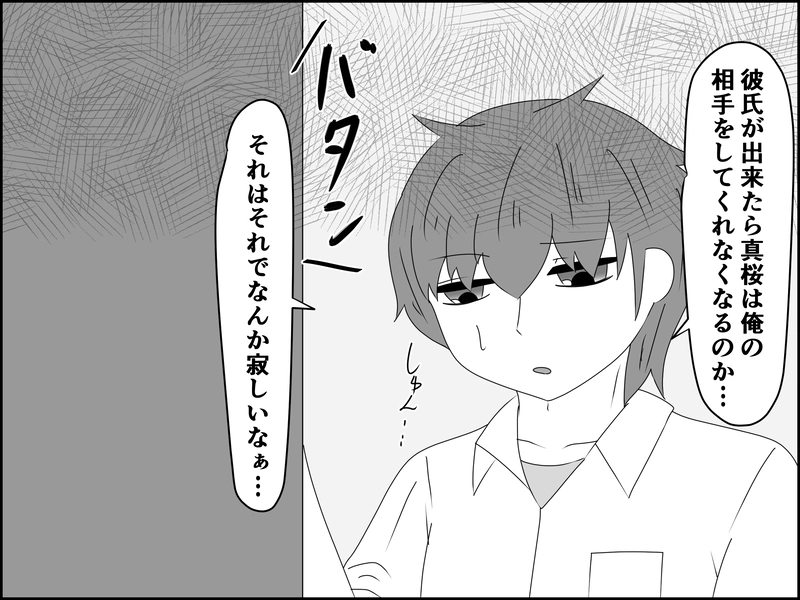 ７話：それはそれで…