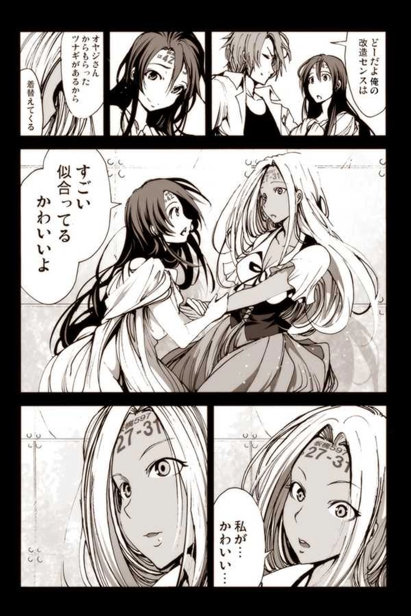 【8話】祝！単行本化決定【機械人形ナナミちゃん】