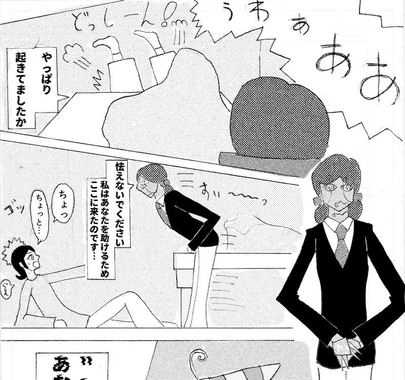 第一話　翻訳者トラン