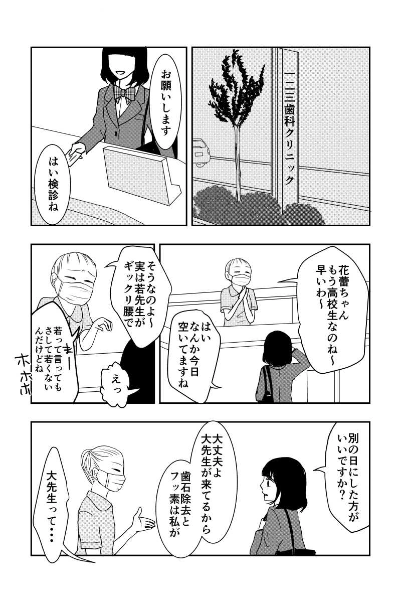 ６話