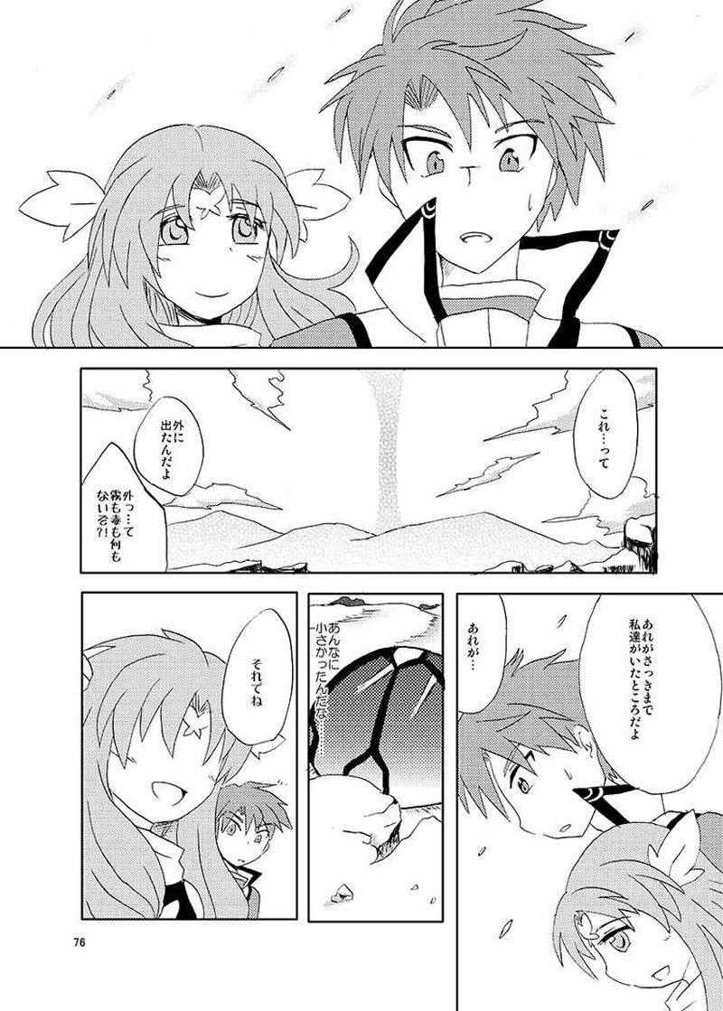 02, 人は綴る、偽りの伝承