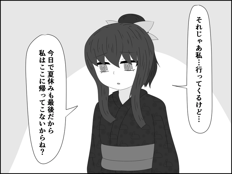 ９２話：時は残酷で