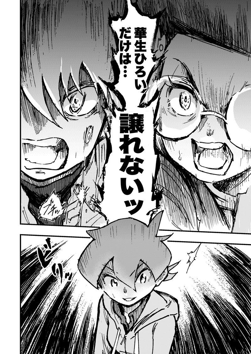 ep6「ライヴァル」②