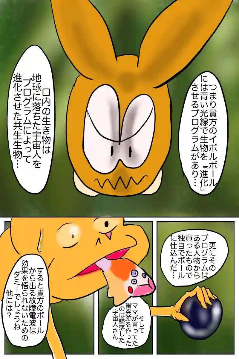 スペキュエヴォ4話