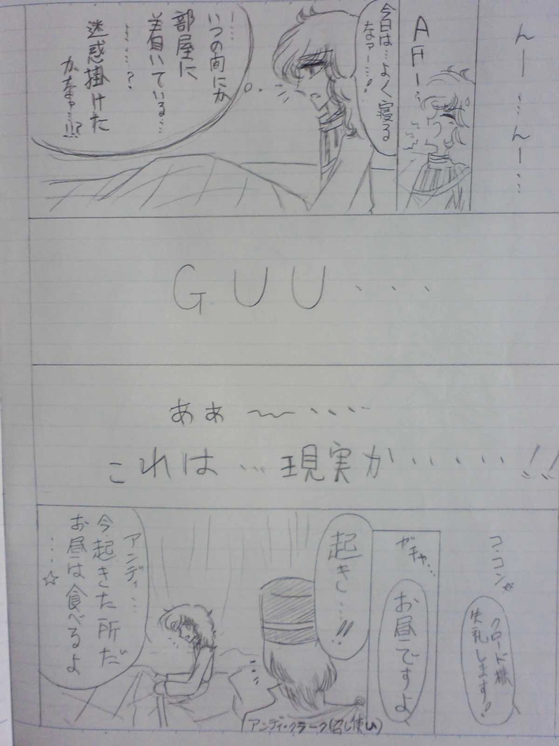 リヒター王国１１