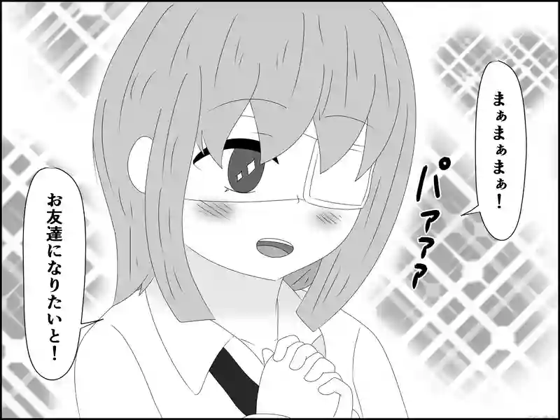 １９０話：心を開いて