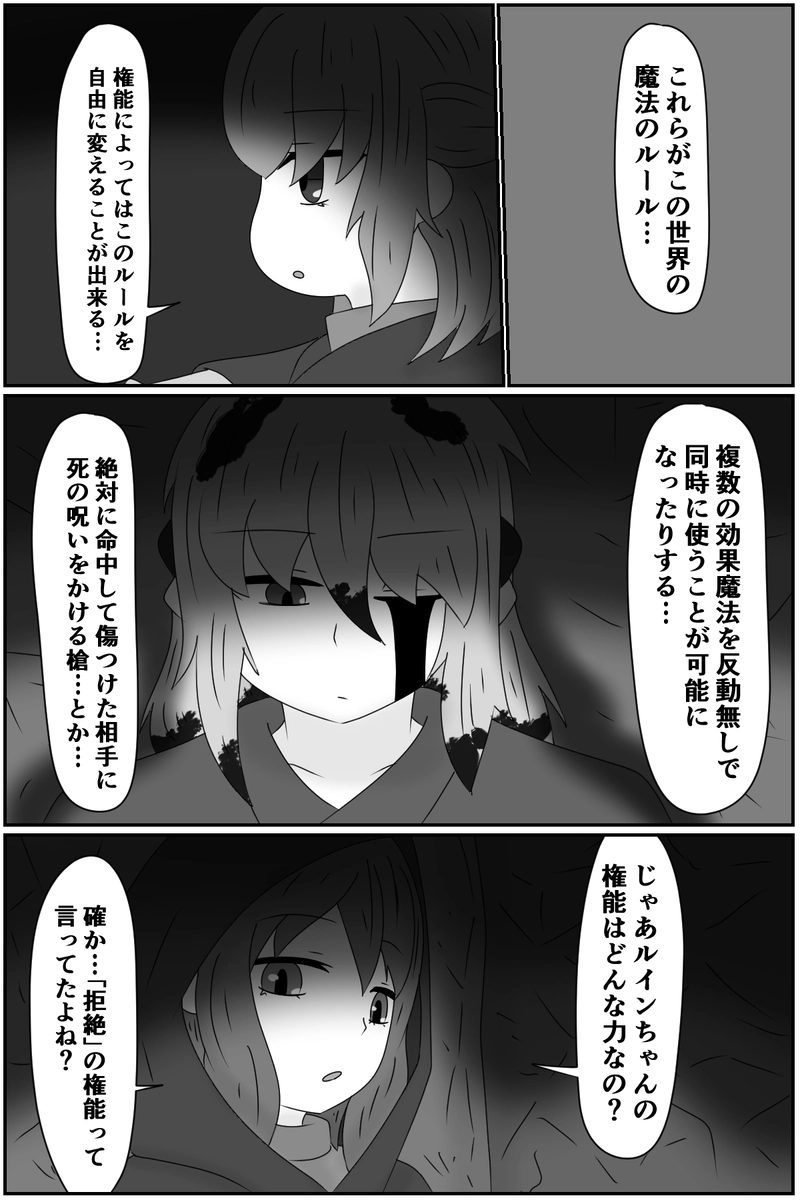 第四章：道具としての価値(６)