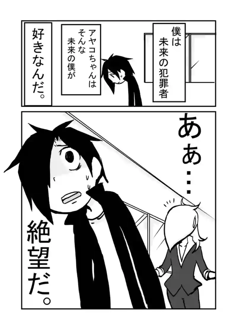 ２２話：１の素顔