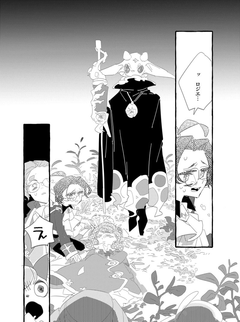 第２話　ちょういつ