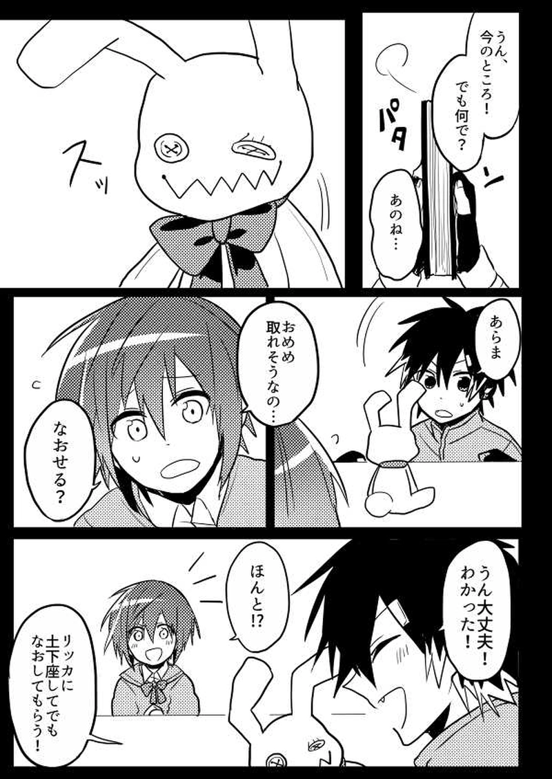 第5話「アイノカゲ　其の壱」