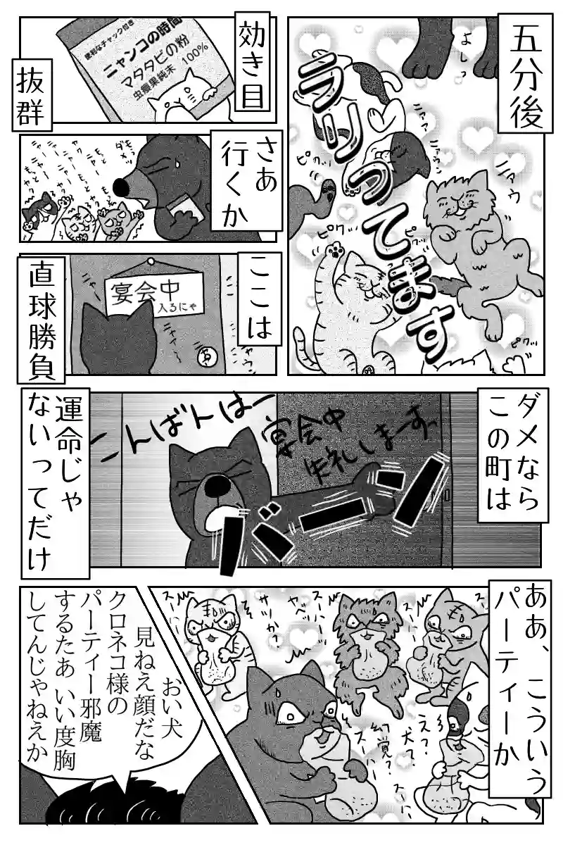 今日は肉の日