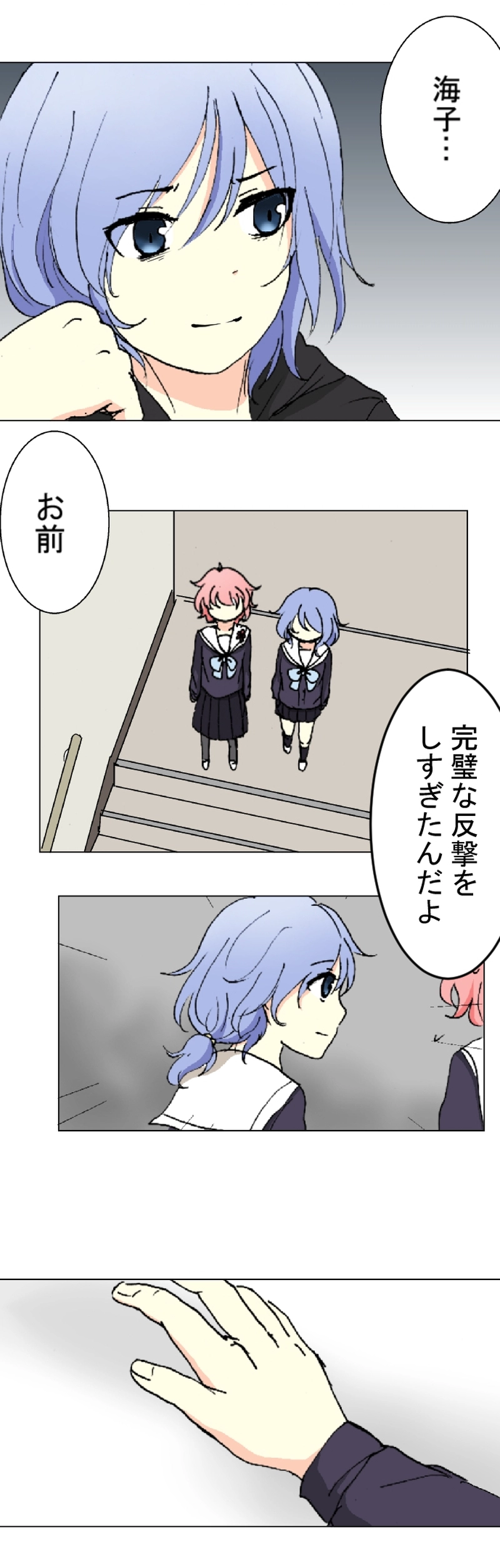 55話　序章の終わり・下