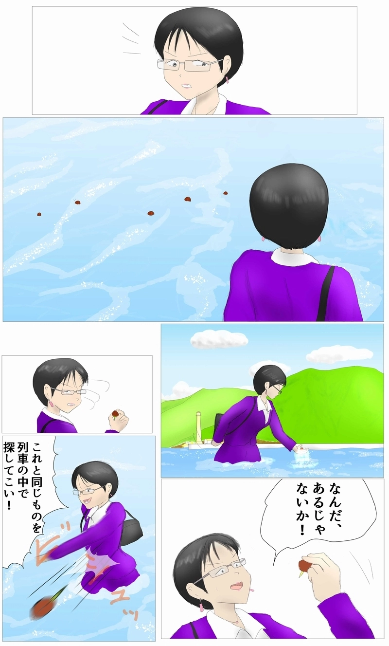 第48話 新世界と無との境界線