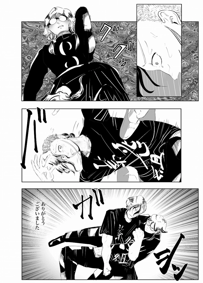 25話　つみがた⑤　