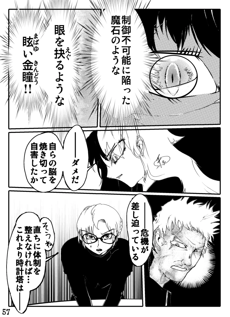 CLOCK・BAROQUE剣閃 ５