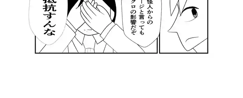 第８話　ミニチュアなメガトロン