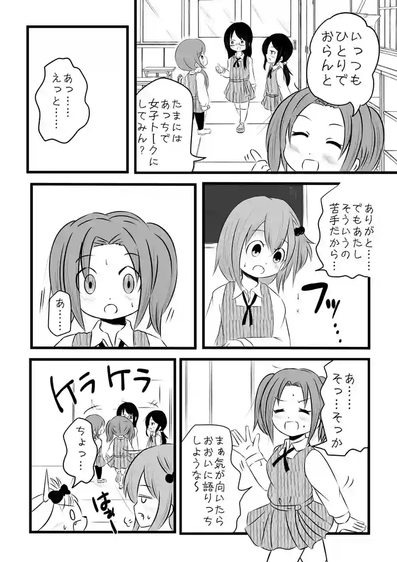 File1 #1 白と茶色と金色の