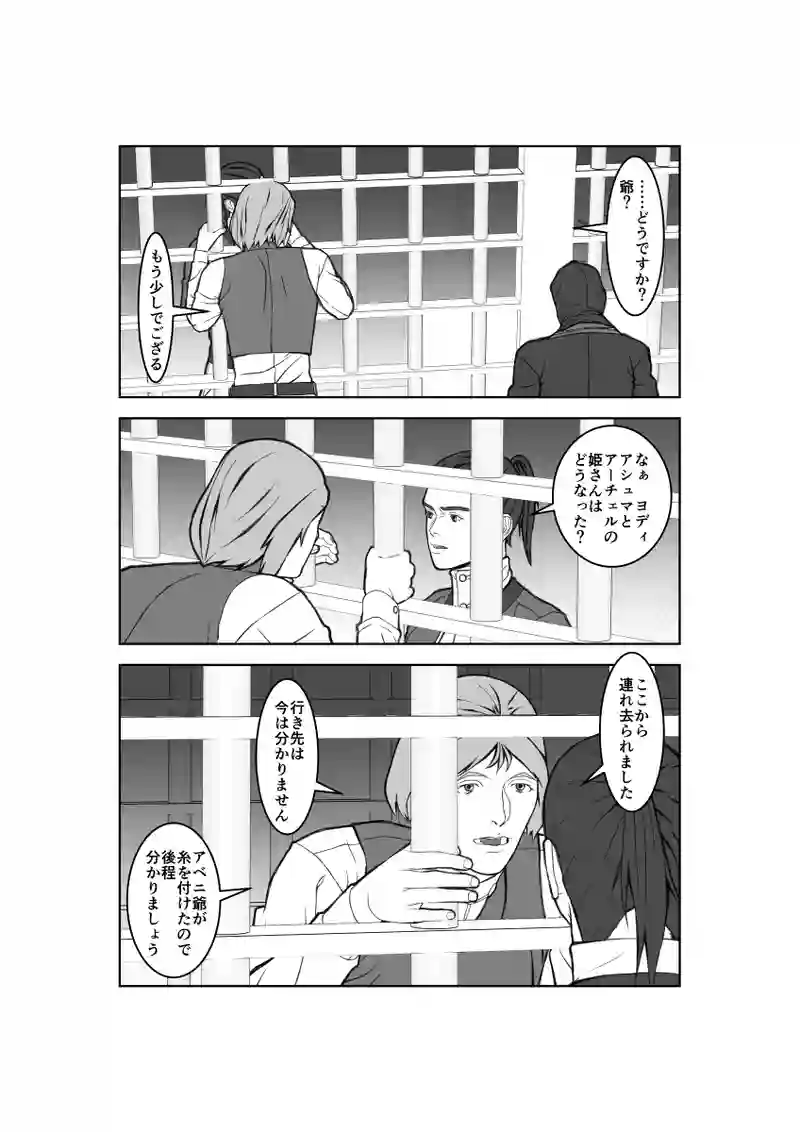 第61話