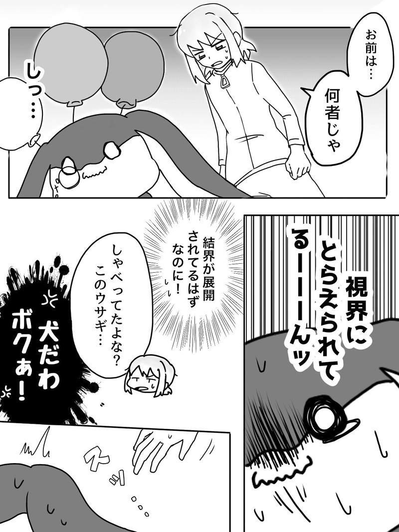 Ep.19「共演スピリット(後編)」